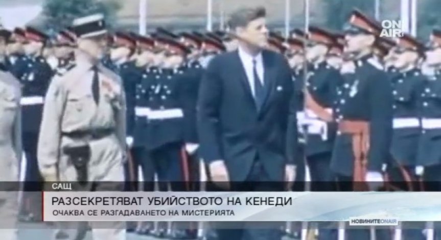 Тръмп разреши разсекретяването на документите по убийството на Кенеди 