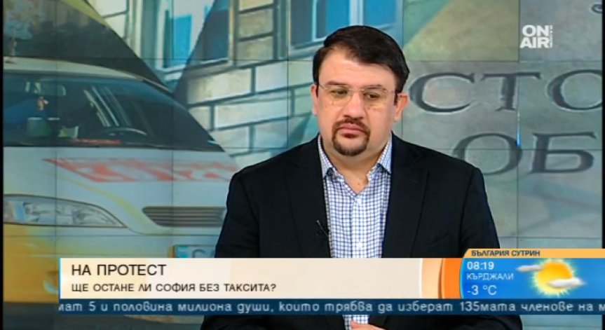 Бивш депутат: Не трябва да има минимална цена за пробег на такситата