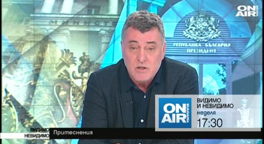 Притеснения