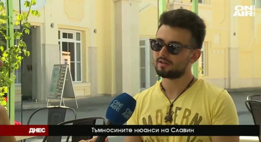 Славин: 