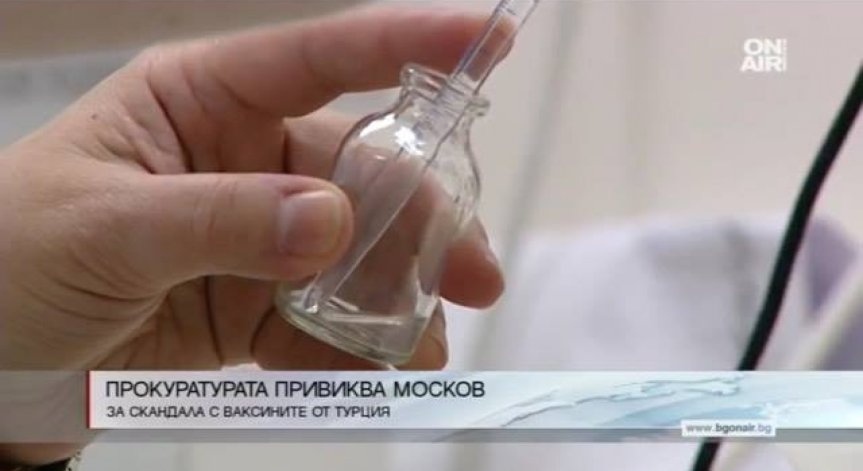 Прокуратурата привиква здравния министър в оставка Петър Москов