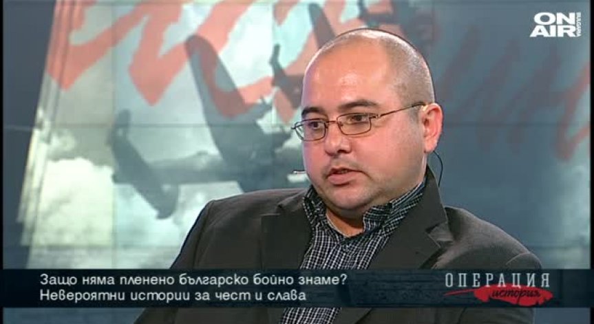 Защо няма пленено българско бойно знаме