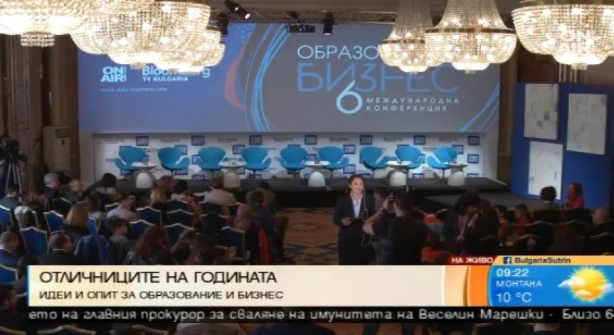Започна търсенето на отличници в конференцията 