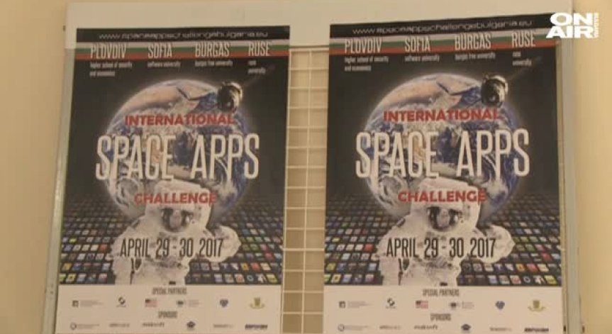 Русе се включва в най-големия хакатон в света International Space Apps Challenge