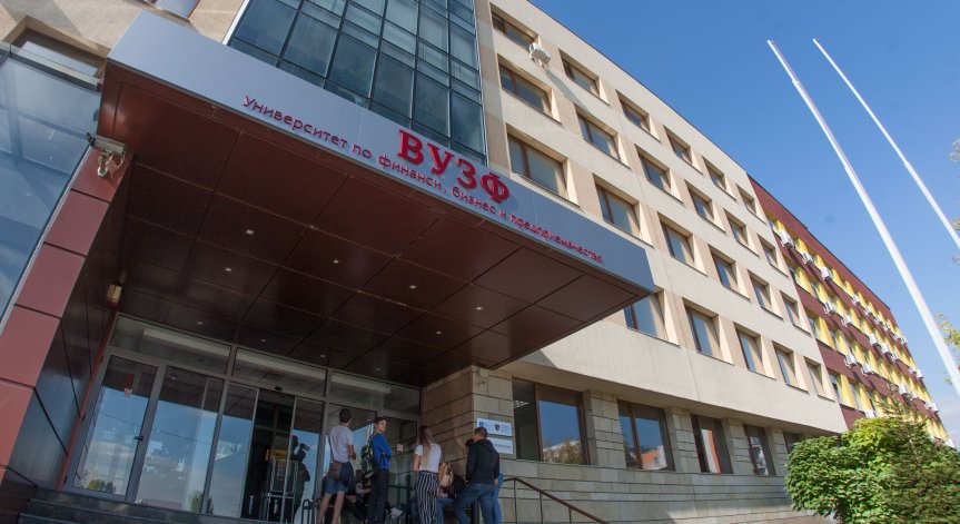 ВУЗФ събира водещи експерти на конференция по кръгова икономика