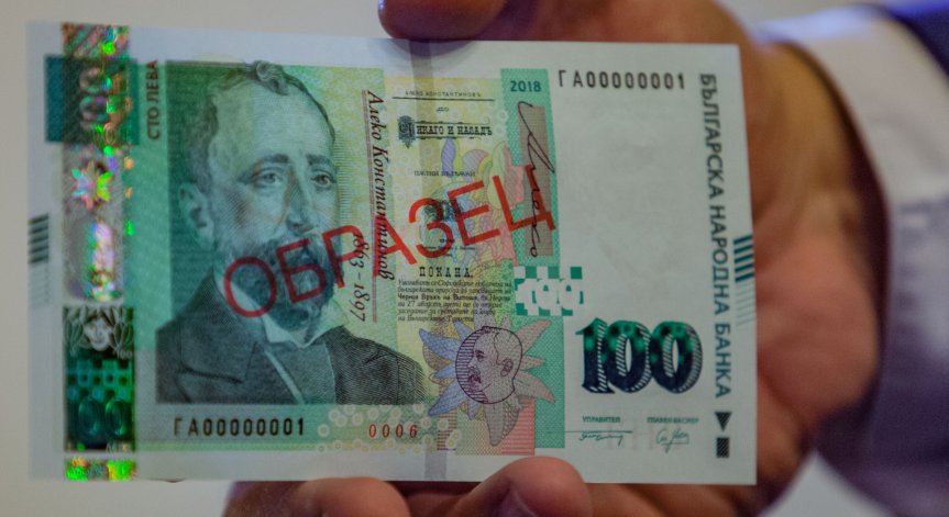 БНБ пусна в обращение нова 