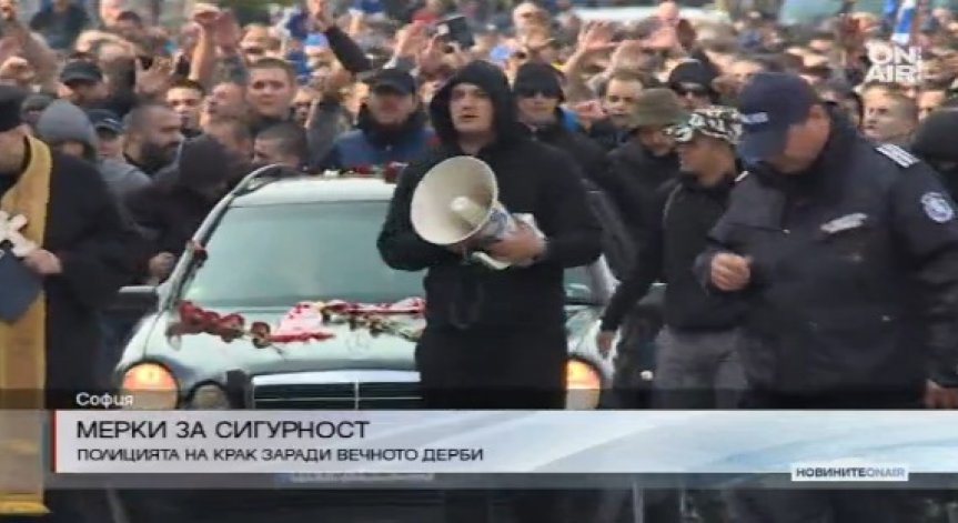 Столичната полиция на крак, днес е дербито Левски - ЦСКА