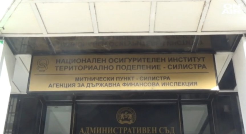 Пуснаха под домашен арест шефа на НОИ-Силистра