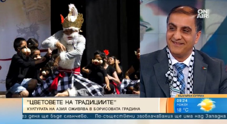 Борисовата градина събира културното многообразие на Азия