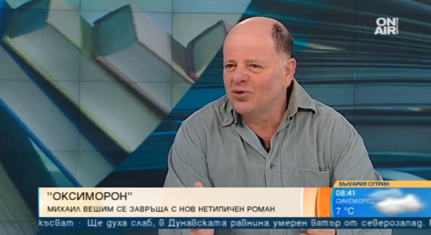 Докъде стигат абсурдите в ежедневието на човек? Разказва 