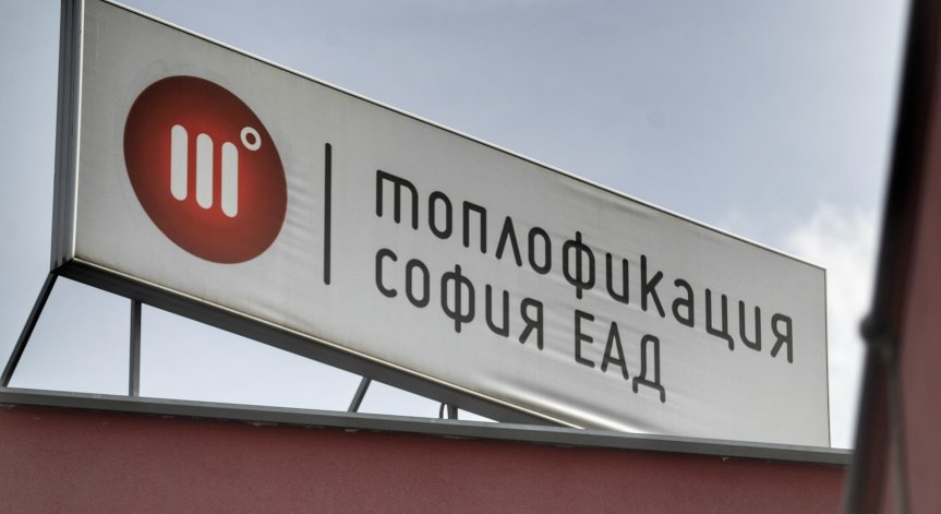 До 13% по-високи сметки за парно от началото на отоплителния сезон