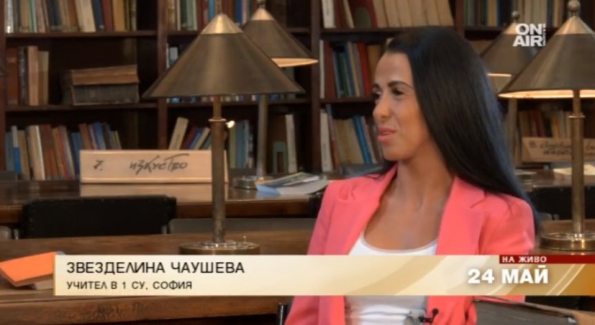 Един различен учител: Между зумбата и часовете по български език