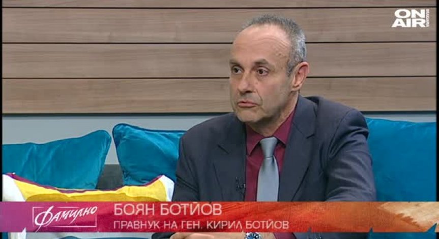 Боян Ботйов: Ботев съчетава думите с дела. Все още не знаем достатъчно за него