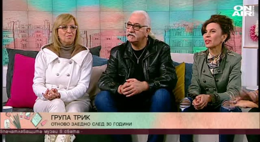 Група 