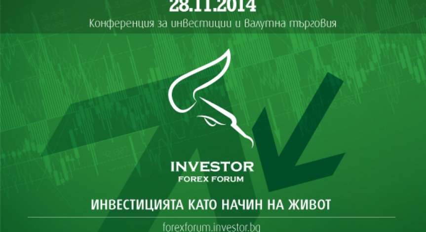 За трета поредна година Investor.BG събира инвестиционния и форекс елит