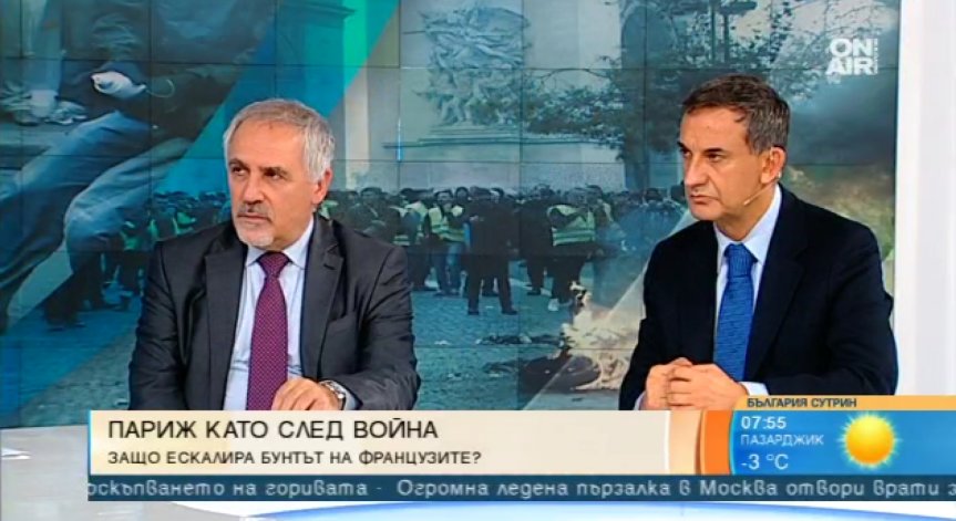Какво показват протестите в Париж за Франция, Европа и света?