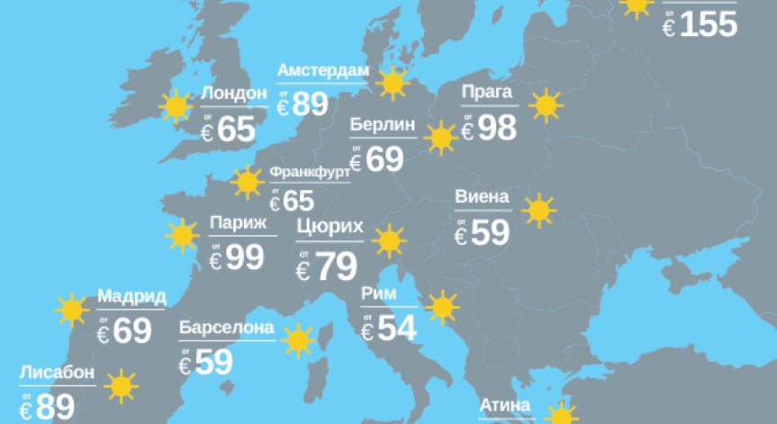 Есента е перфектното време за летене с промоционалните оферти на „България Ер“