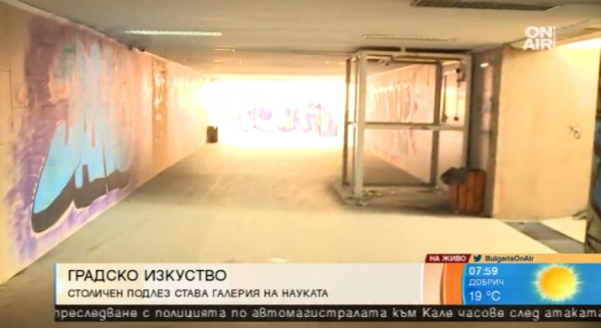 Младежката инициатива ПОдЛЕЗНО с нов научен проект