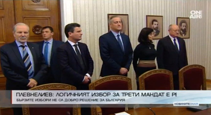 Реформаторите получават мандат за правителство, Патриотите - не