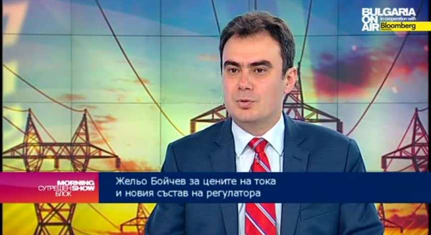 Трябва да се повиши финансовата независимост на КЕВР, смята Жельо Бойчев