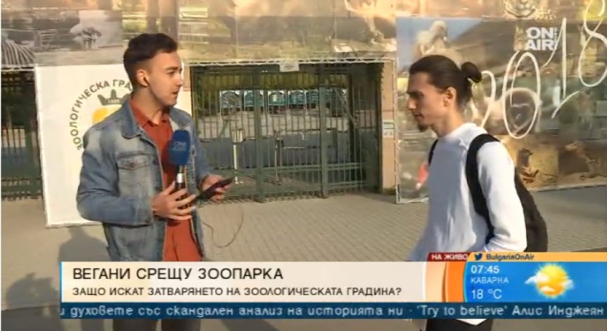 Веганите набелязаха зоопарковете: Да бъдат затворени!