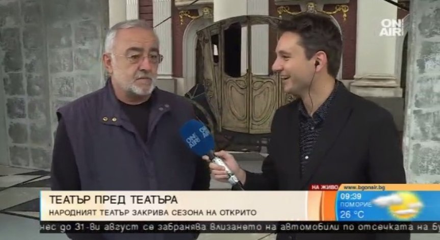 Сцената на Народния театър се пренася под небето 