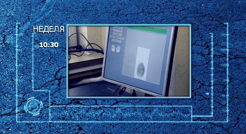 Как се прави анализ на пръстови отпечатъци?