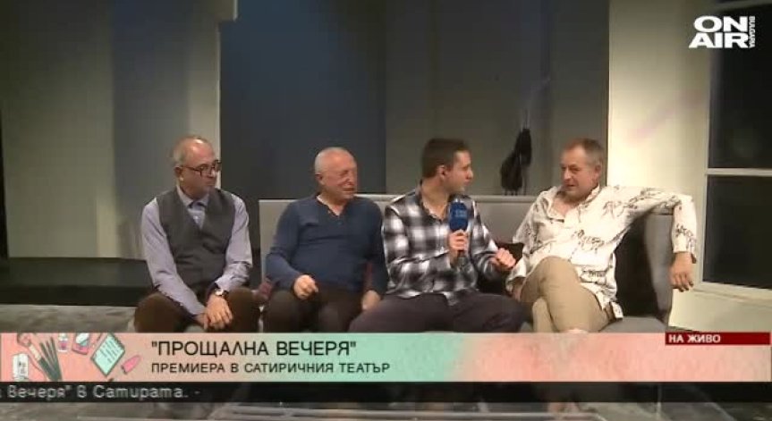 Михаил Билалов и Николай Урумов на 