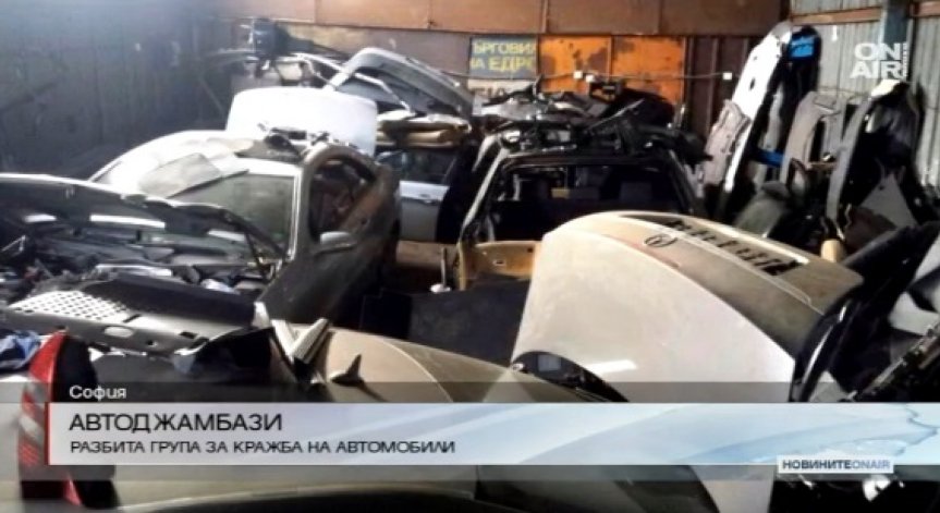 Разбита е престъпна група за кражба на луксозни автомобили