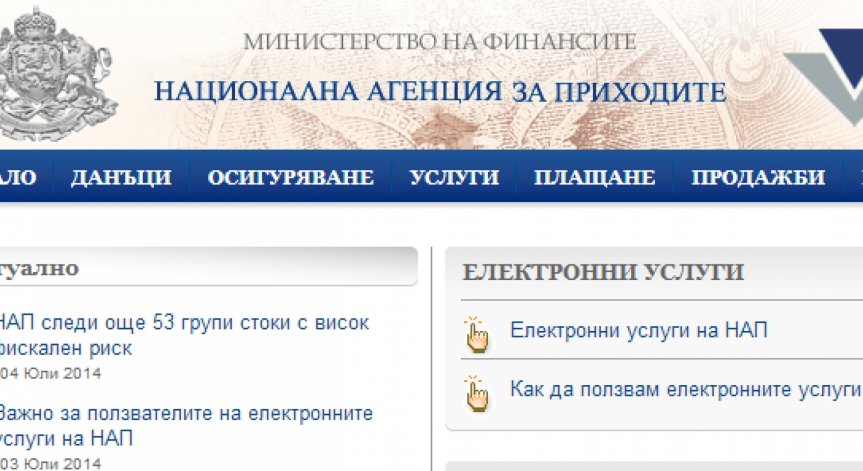 НАП разпродава леки автомобили