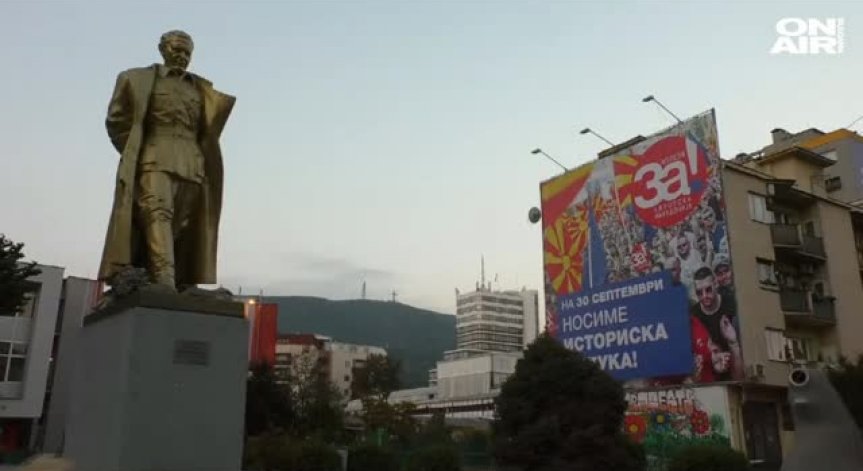 Бойкот и провал на референдума за смяна на името на Македония!