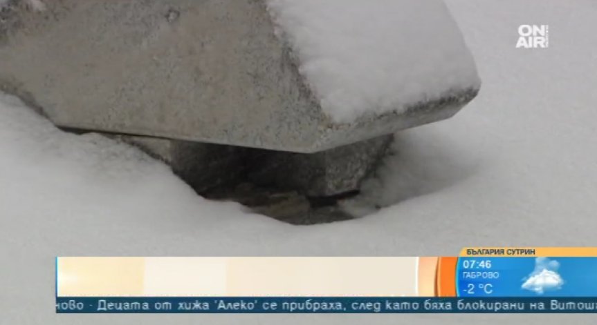 Рушенето на ограничителите по 