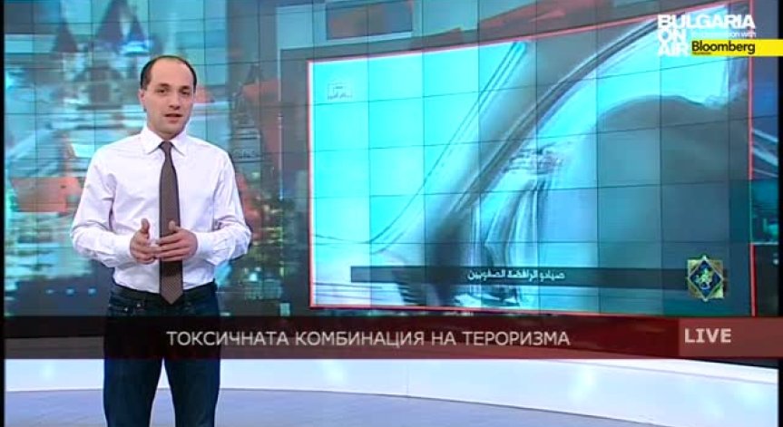 Токсичната комбинация на тероризма