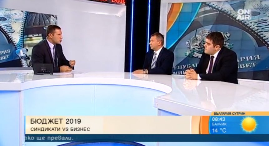 Синдикати и бизнес в спор: Амбициозен ли е всъщност Бюджет 2019?