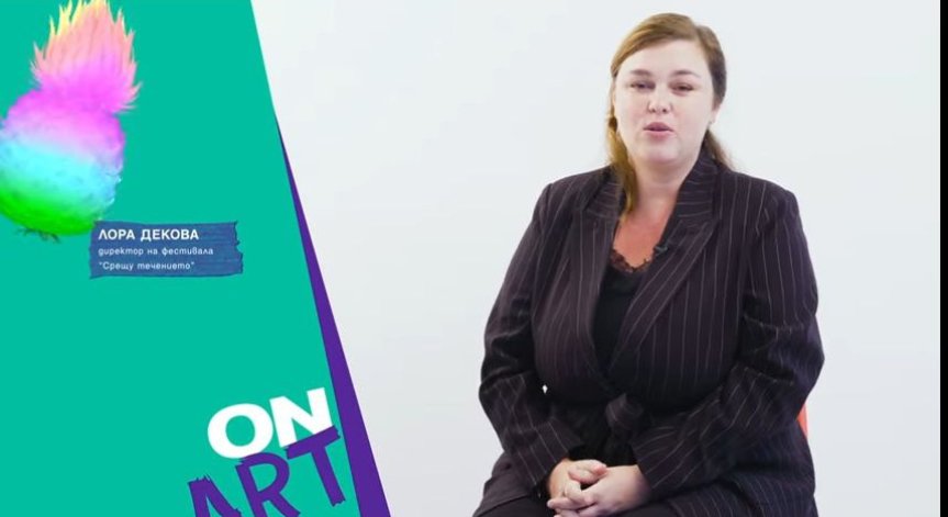 Международният филмов фестивал „Срещу течението“ представя 50 заглавия, стартът е в клуб Строежа