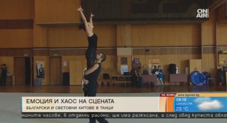 Нов спектакъл на Нешка Робева – Споменът за утре