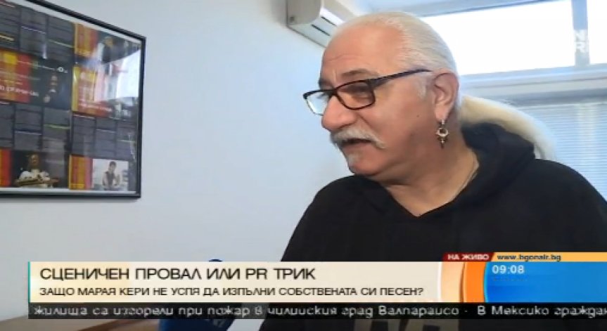 Етиен Леви: Марая Кери е велика певица! Технически проблем може да се случи на всеки...
