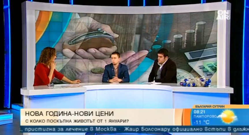 Като поздрав на новата година: Водата и токът поскъпват