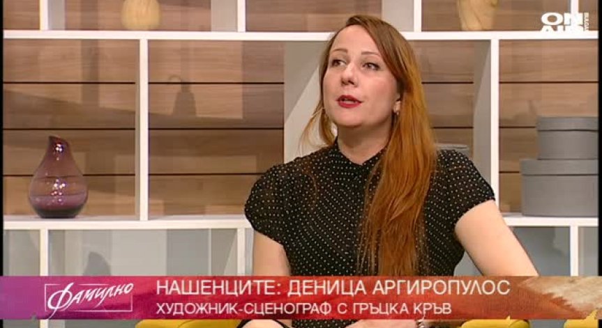  Нашенката Деница Аргиропулос