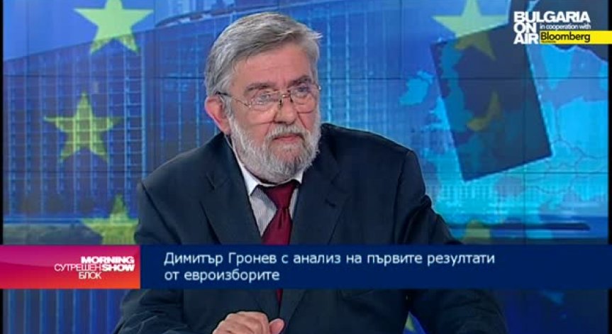 От БСП няма да подадат оставка, заяви политическият психолог Д. Гронев