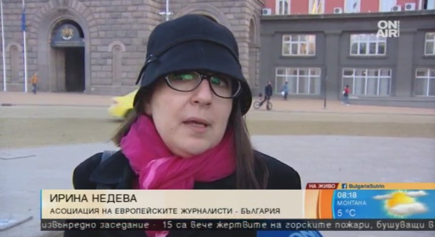 Журналисти излизат на протест в защита на неудобните въпроси