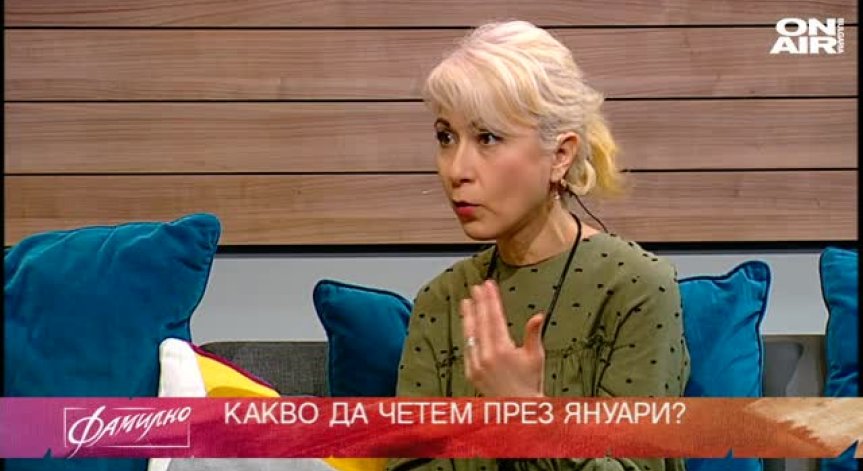 Книжните заглавия, които привличат погледите през януари 