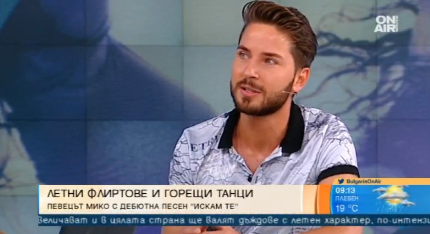 Над 40 градуса лятно настроение с дебютната песен на Мико 