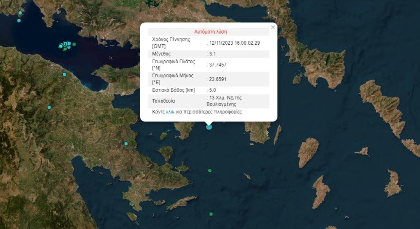 Земетресение с магнитуд 3,1 по Рихтер разлюля Атина
