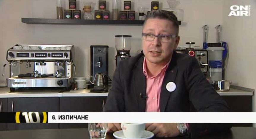 10 тайни на кафето