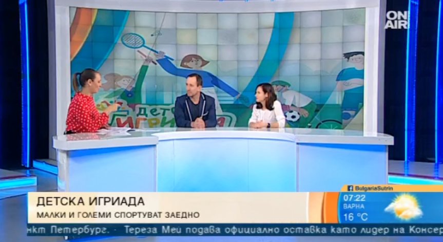 Деца и родители ще спортуват заедно на 