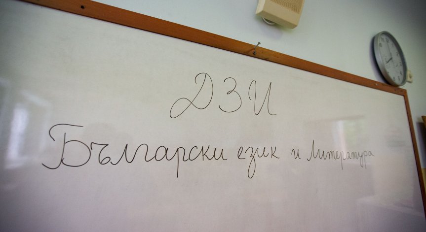 Резултатите от изпитите ще бъдат обявени до 5 септември 2024 г.