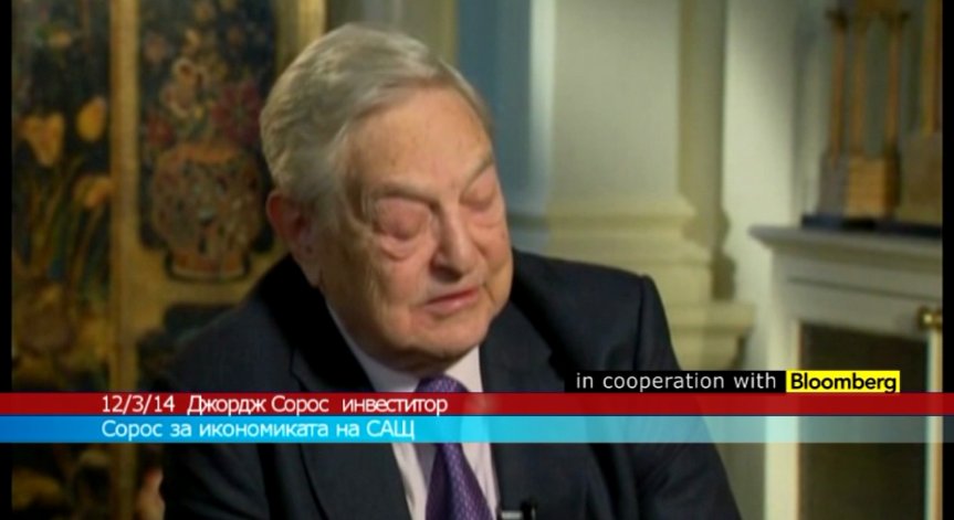 Сорос за икономиката на САЩ