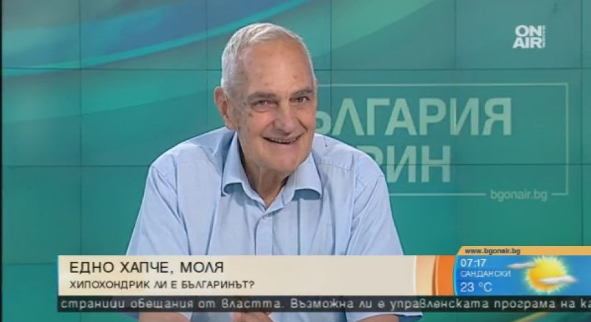 Народната медицина не изключва регламентираната, категоричен е фармаколог