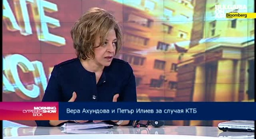 Експерти: Международното разследване на КТБ няма да върне парите в трезора